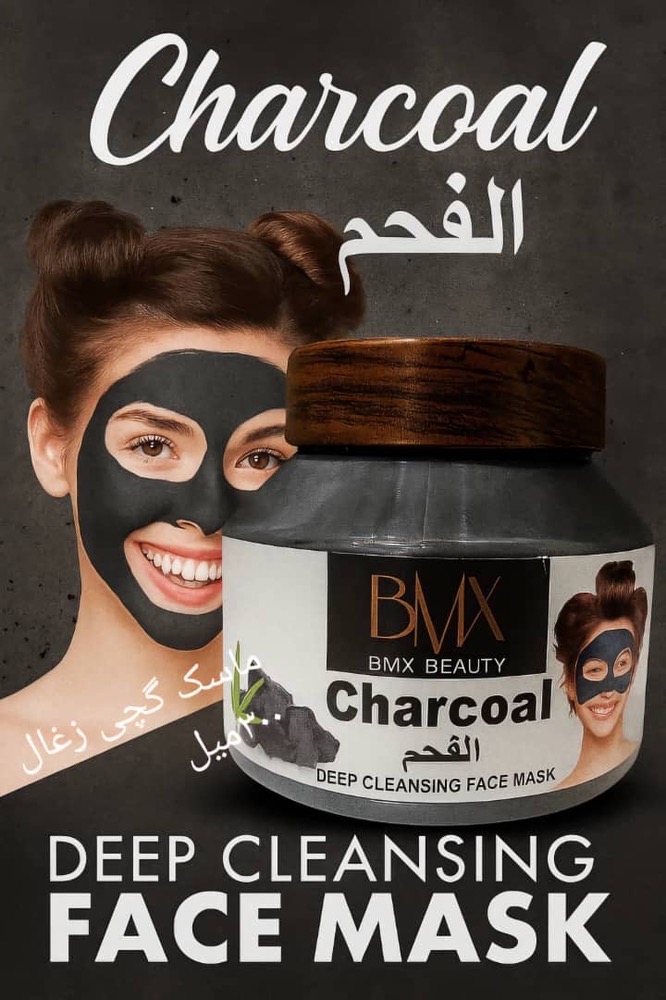 ماسک گچی صورت هندی زغال BMX حجم 300 گرم