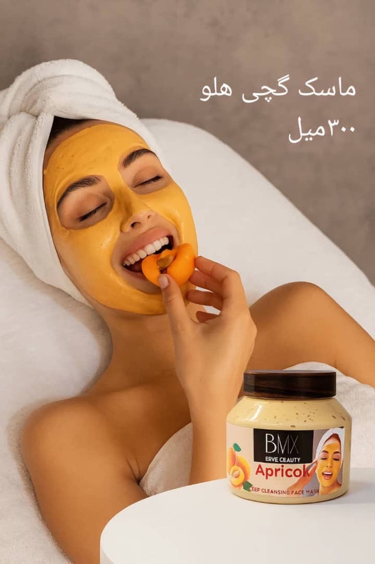 ماسک گچی صورت هندی هلو BMX حجم 300 گرم